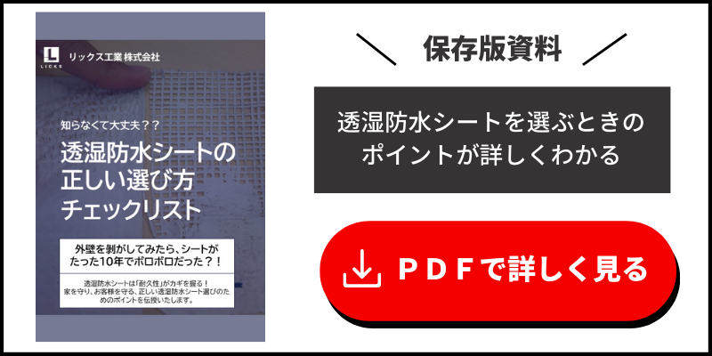 徹底比較】ストレッチガード®はプラスチック成形品と比べて何が優れ